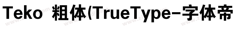 Teko 粗体(TrueType字体转换